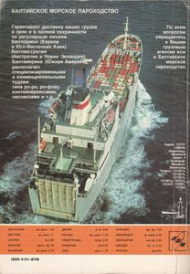 Спутник 1982/11