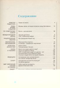 Спутник 1983/01