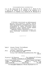 Катушки С Ферритовыми Сердечниками