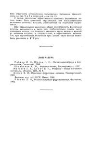 Катушки С Ферритовыми Сердечниками