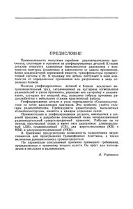 Всеволновый Любительский Радиоприемник