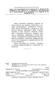 Бионика