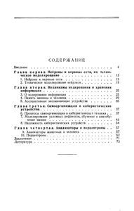 Бионика