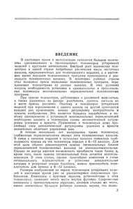 Переделка Телевизоров