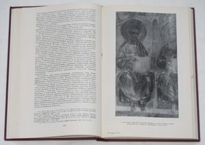 Андрей Рублёв и его эпоха