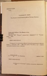 Не убоюсь я зла