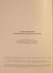 Свободное владение Фарнхэма