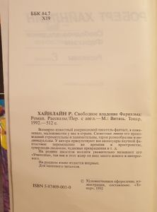 Свободное владение Фарнхэма