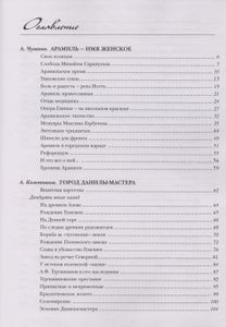 Малахитовая Провинция