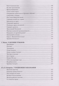 Малахитовая Провинция