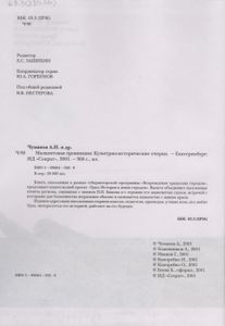 Малахитовая Провинция