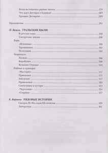 Малахитовая Провинция