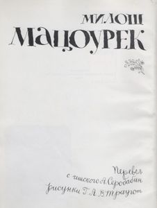 Плохо Нарисованная Курица