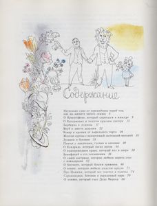 Плохо Нарисованная Курица