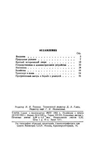 Финляндия