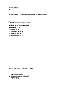 Кампучия