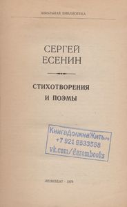 Стихотворения И Поэмы