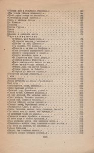 Стихотворения И Поэмы