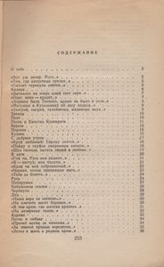 Стихотворения И Поэмы