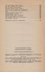Стихотворения И Поэмы