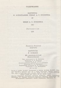 Портреты И Судьбы: Из Ленинградской Пушкинианы