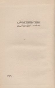 Чапаев / Красный Десант / Мятеж