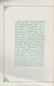 Пройденное