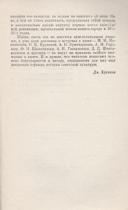 Пройденное