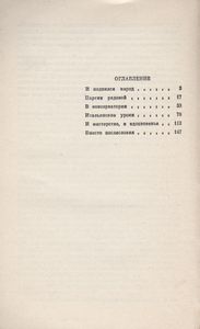 Пройденное
