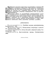 Параметрические Усилители