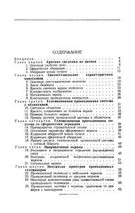 Большой Телевизионный Экран