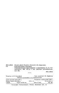 Стереофоническое Радиовещание И Звукозапись