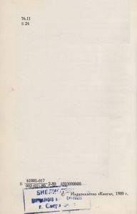 Книжный Петербург