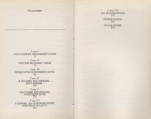 Книжный Петербург