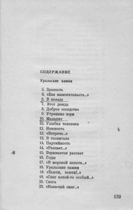 Готовность