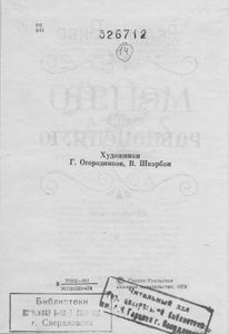 Меняю На Равноценную