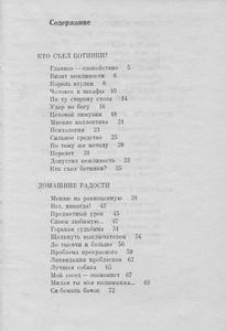 Меняю На Равноценную