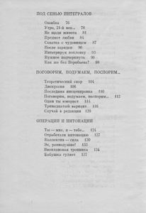 Меняю На Равноценную