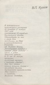 Корабли Октября
