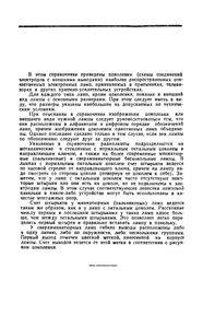 Цоколевки Радиоламп