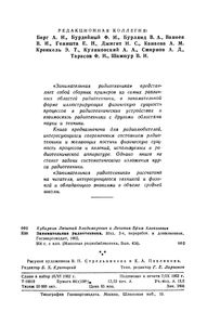 Занимательная Радиотехника