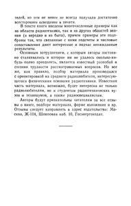Занимательная Радиотехника