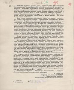Ладоней Рабочих Тепло