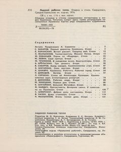 Ладоней Рабочих Тепло