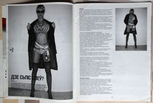 CD /Студэнцкая думка/  #10 (118) 2005