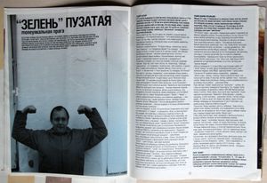 CD /Студэнцкая думка/  #10 (118) 2005