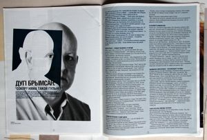 CD /Студэнцкая думка/  #10 (118) 2005
