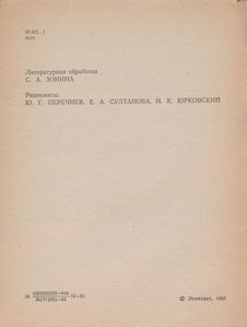 Красногорский Бастион. Популярный Исторический Очерк.