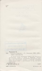 Отпуск В Карелии