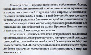 Любимая игра